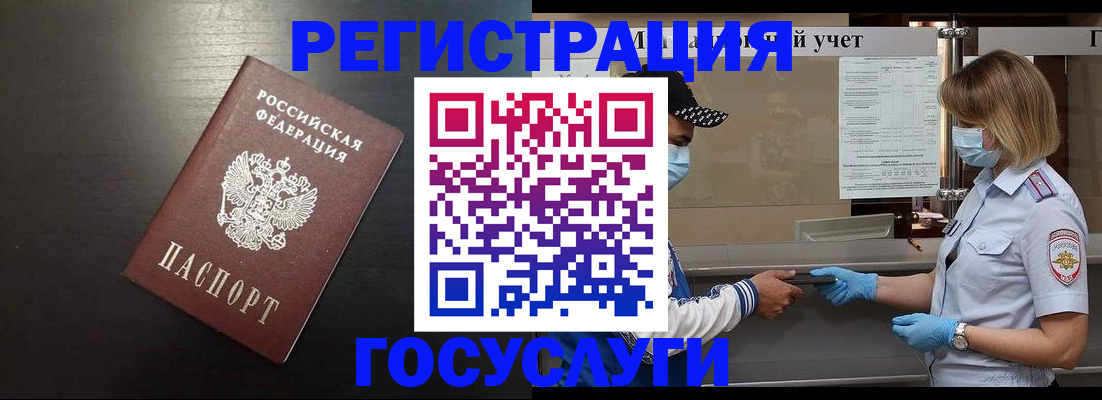 прописка законно в Новомичуринске