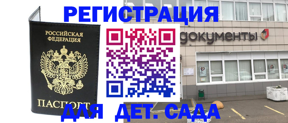 временная регистрация законно в Новомичуринске